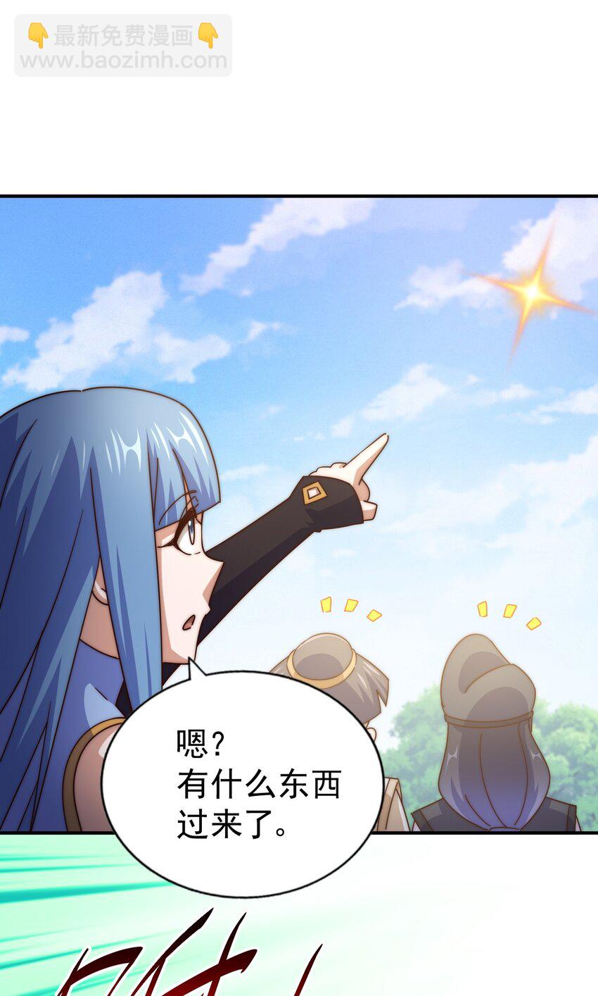 萬人之上 - 第250話 九界要完蛋？！(1/2) - 3