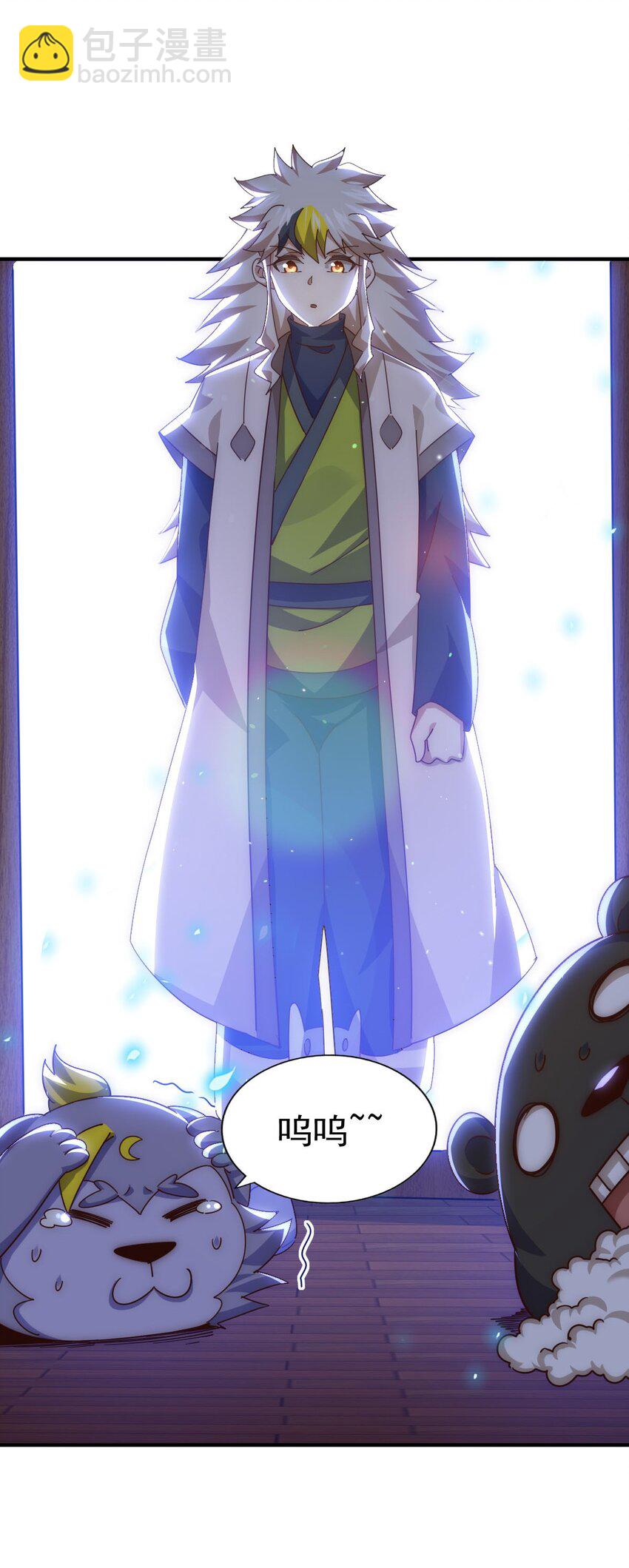 萬人之上 - 第250話 九界要完蛋？！(1/2) - 4