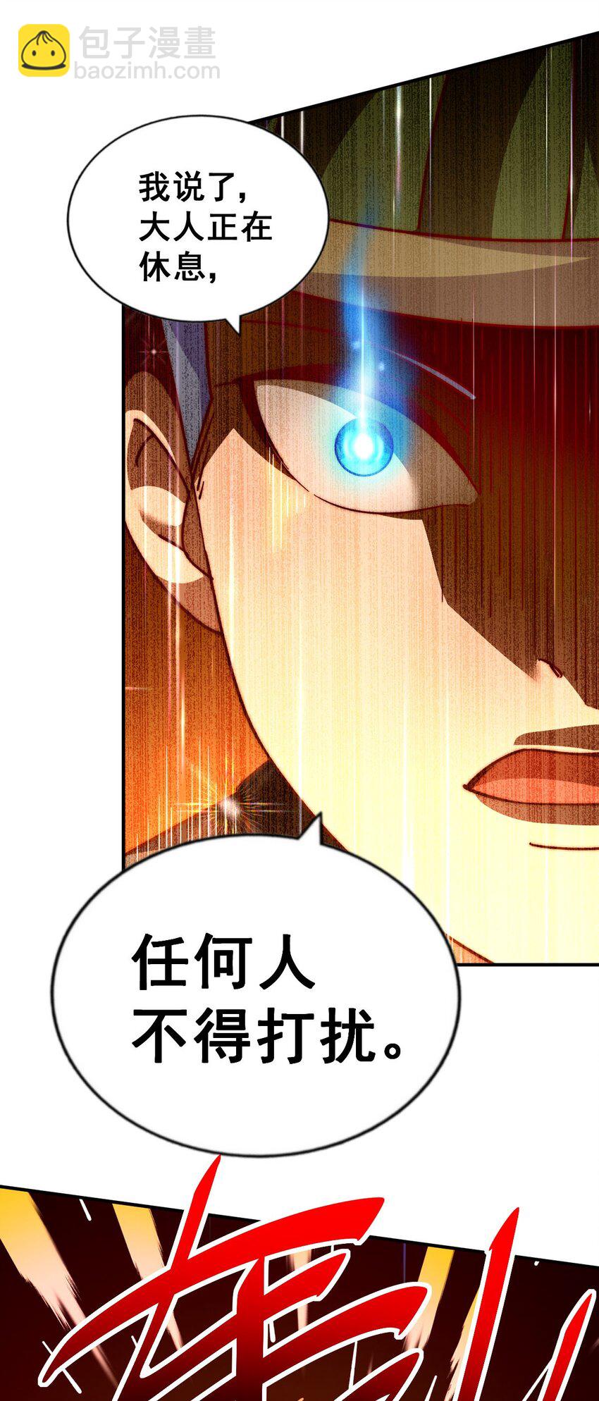 万人之上 - 第250话 九界要完蛋？！(1/2) - 2