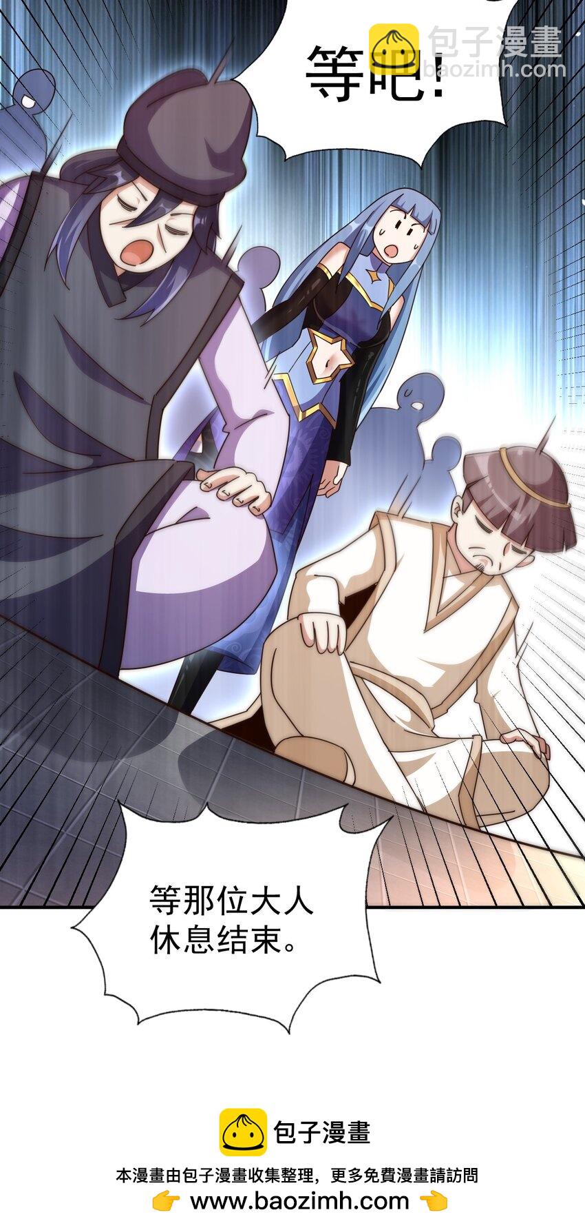 萬人之上 - 第250話 九界要完蛋？！(1/2) - 2