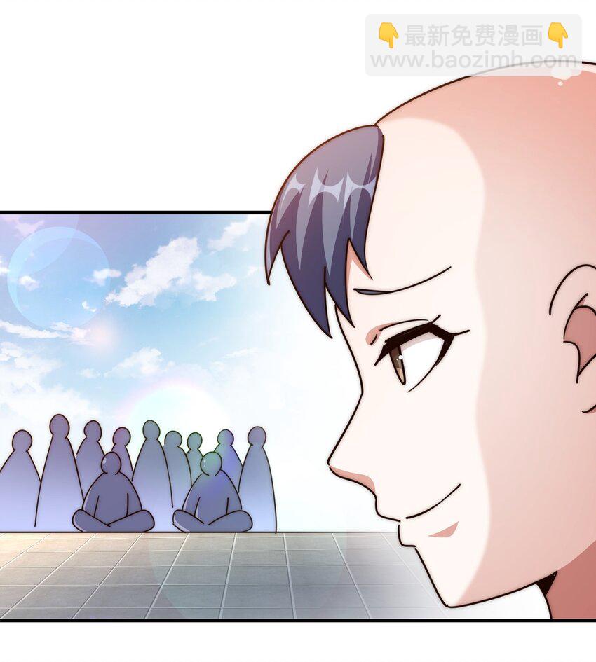 萬人之上 - 第250話 九界要完蛋？！(2/2) - 5