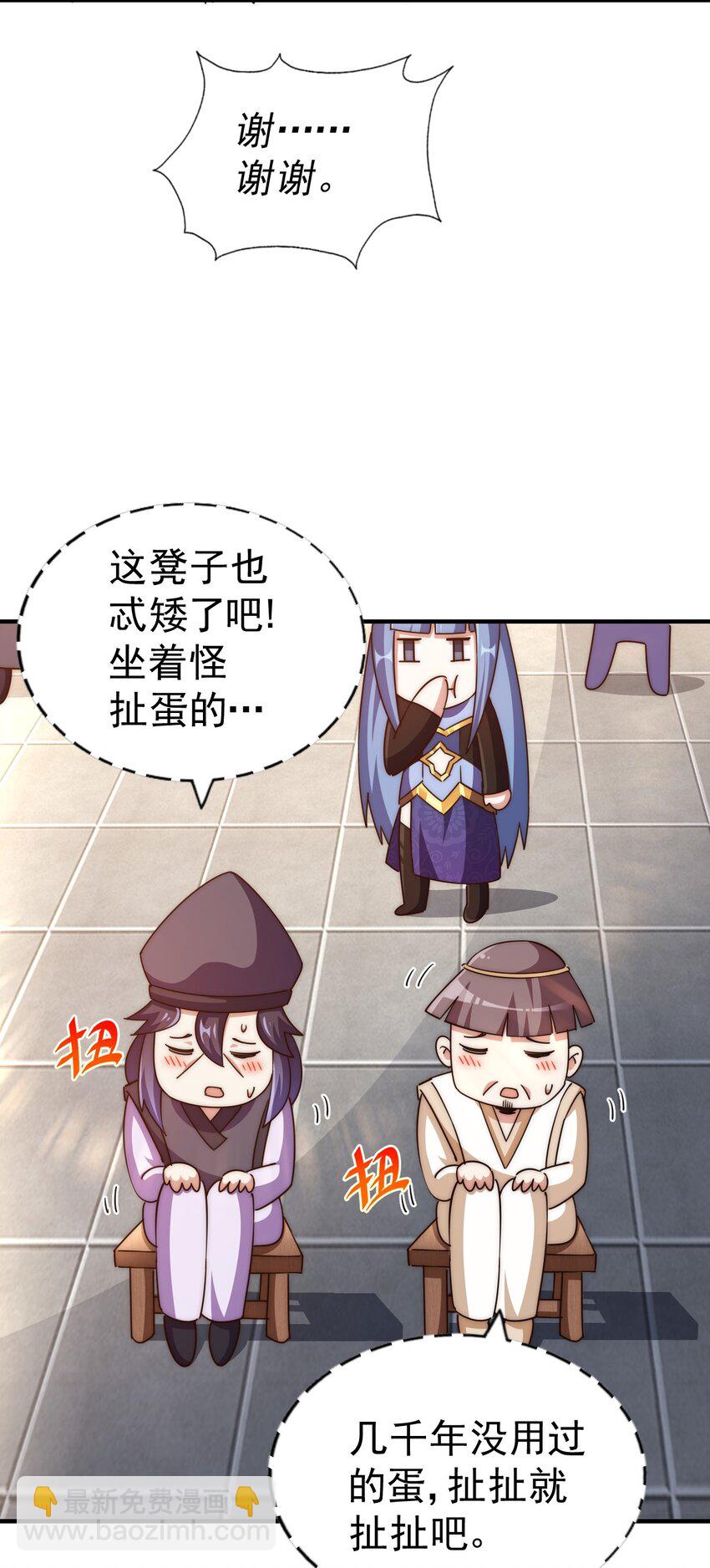 萬人之上 - 第250話 九界要完蛋？！(2/2) - 7