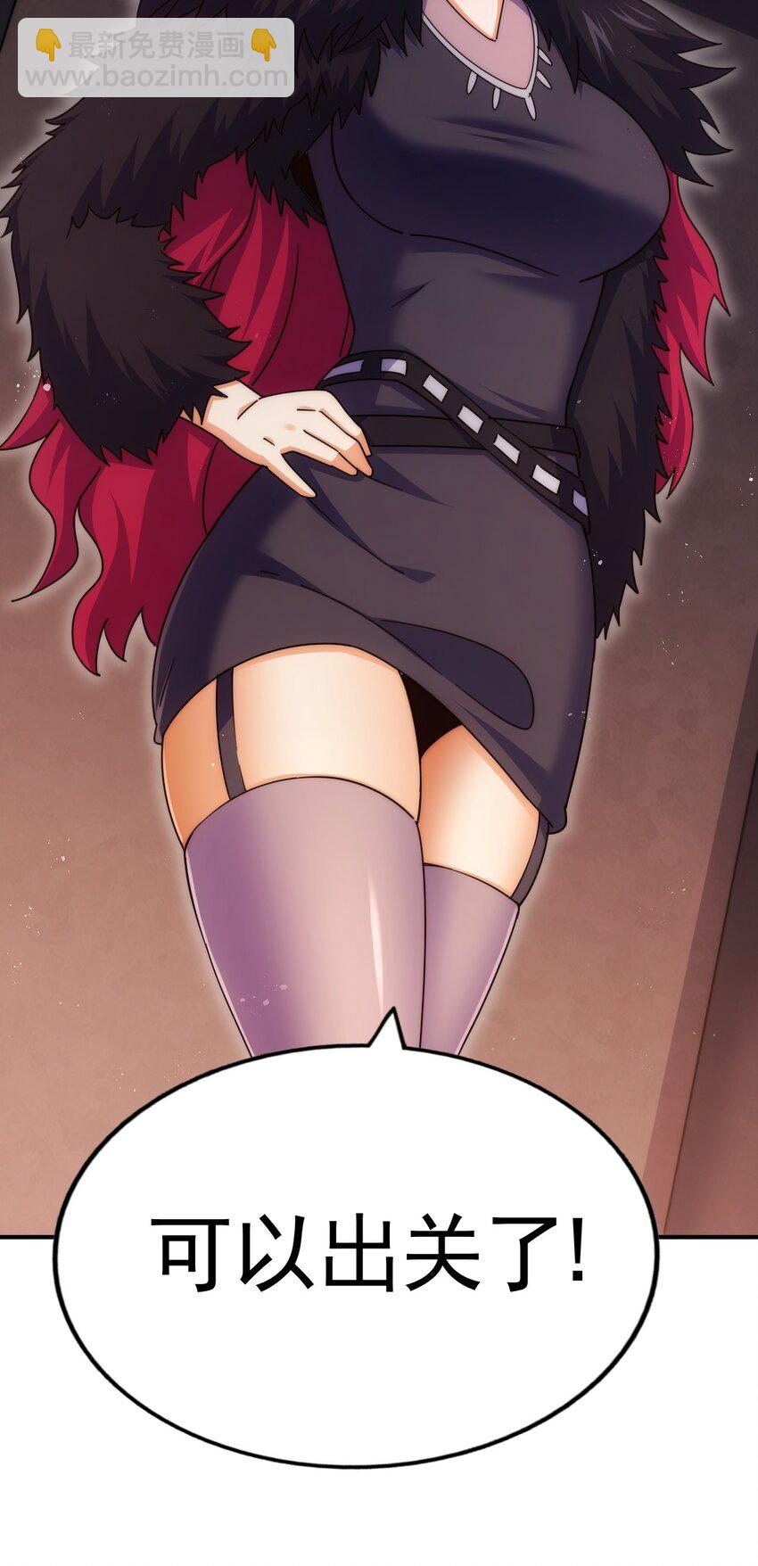 萬人之上 - 第250話 九界要完蛋？！(2/2) - 5