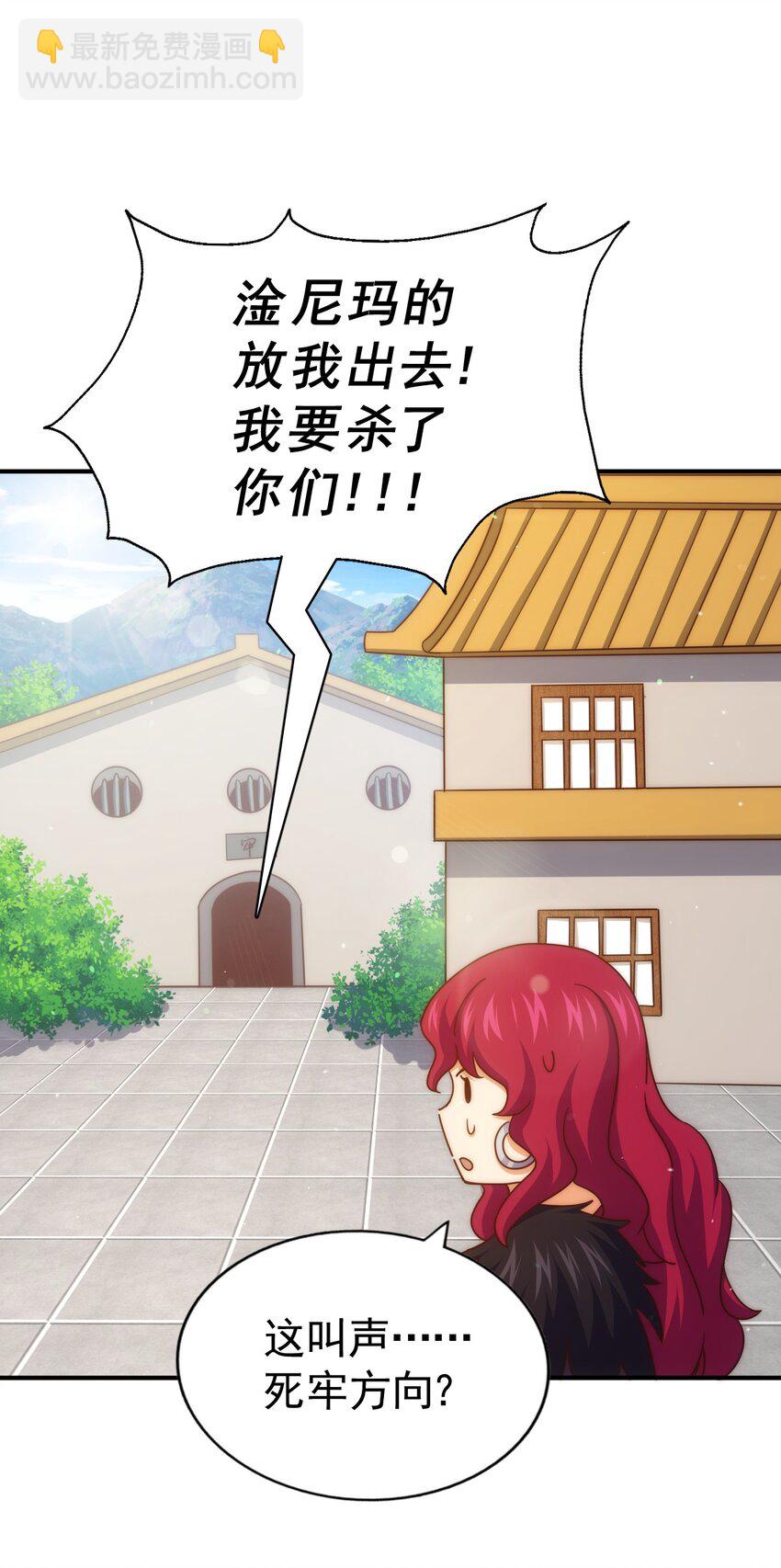 萬人之上 - 第250話 九界要完蛋？！(2/2) - 5