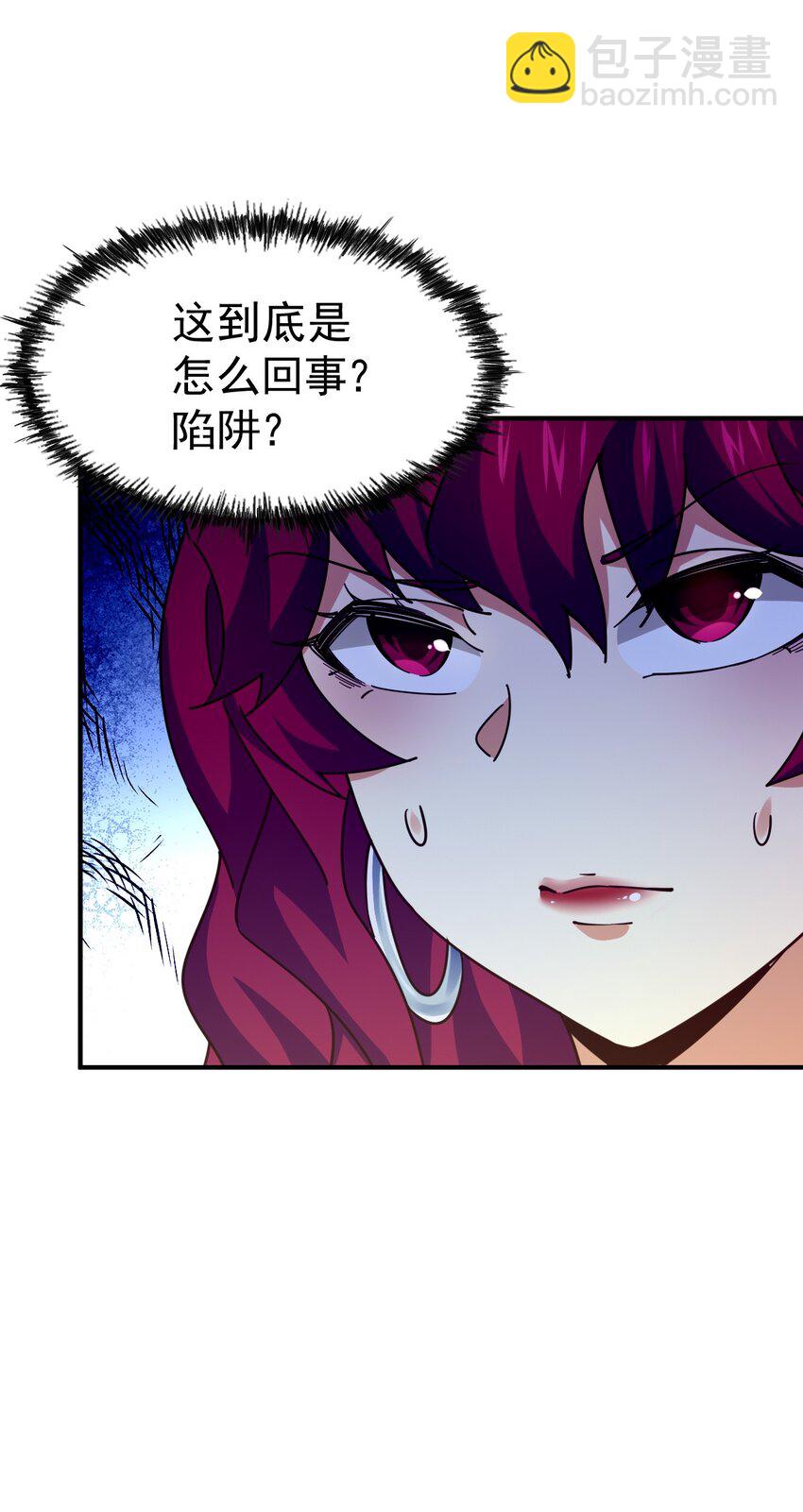 萬人之上 - 第250話 九界要完蛋？！(2/2) - 6