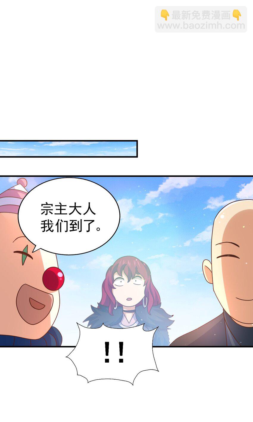 萬人之上 - 第250話 九界要完蛋？！(2/2) - 7