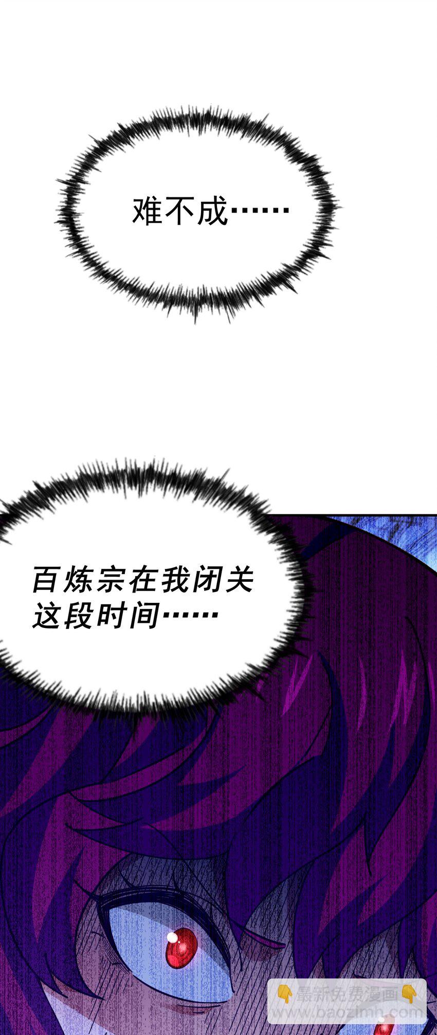 萬人之上 - 第250話 九界要完蛋？！(2/2) - 2