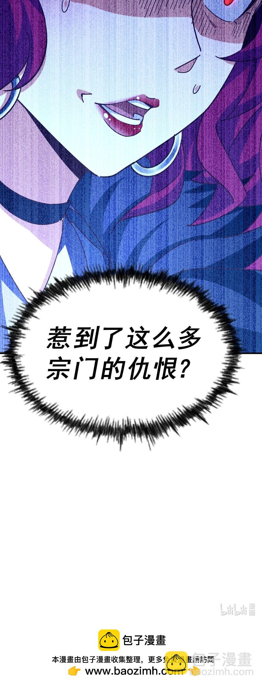 萬人之上 - 第250話 九界要完蛋？！(2/2) - 3