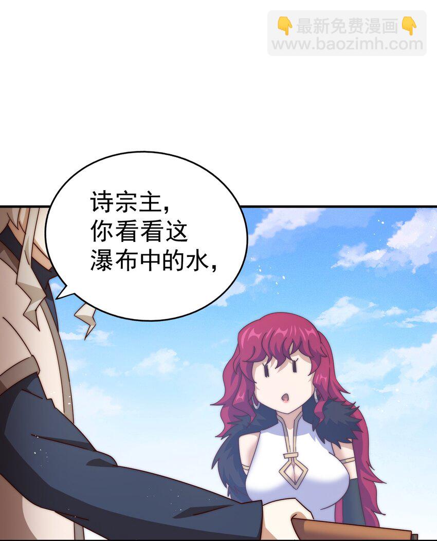 萬人之上 - 第252話 除魔聯盟成立！(1/2) - 4