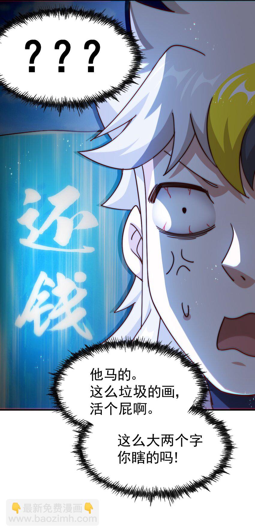 第252话 除魔联盟成立！14