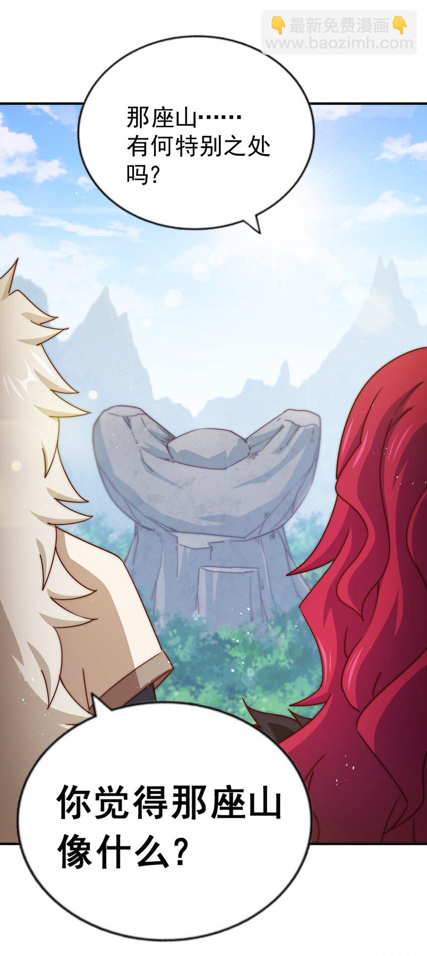 萬人之上 - 第252話 除魔聯盟成立！(1/2) - 4