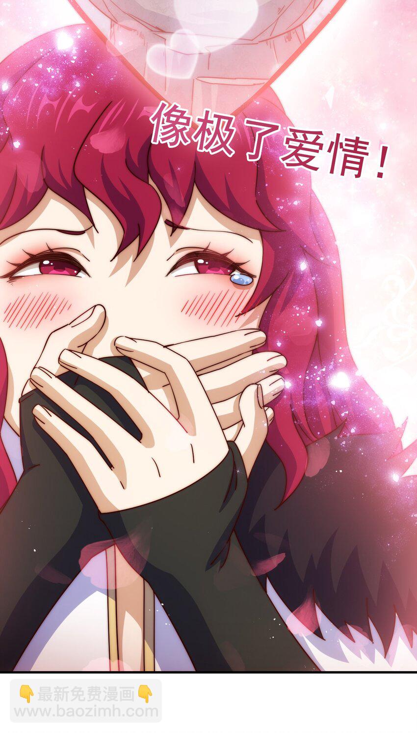 萬人之上 - 第252話 除魔聯盟成立！(1/2) - 6