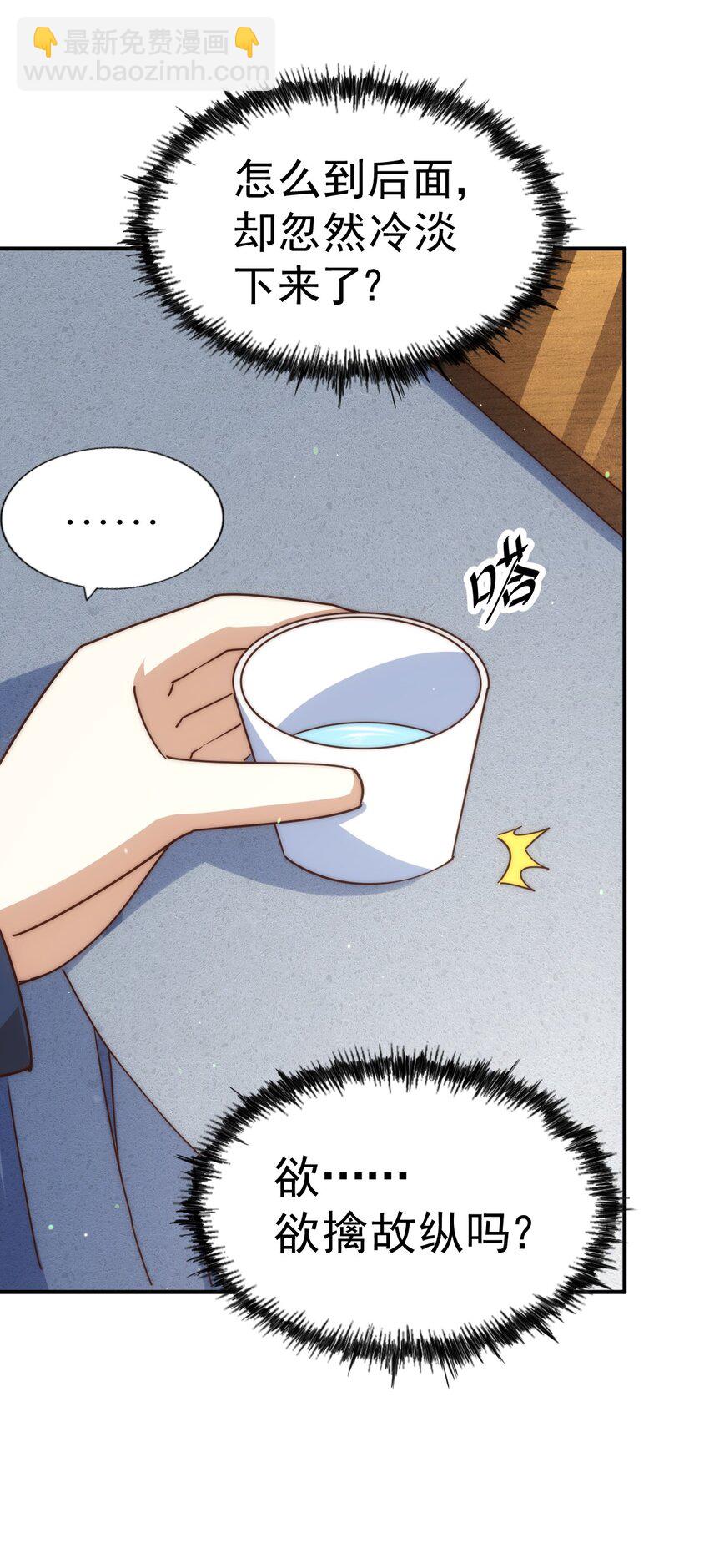 萬人之上 - 第252話 除魔聯盟成立！(1/2) - 4