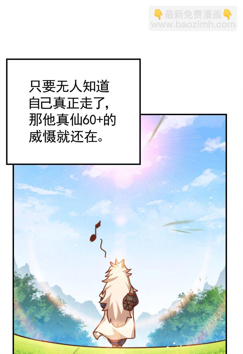 萬人之上 - 第252話 除魔聯盟成立！(1/2) - 2