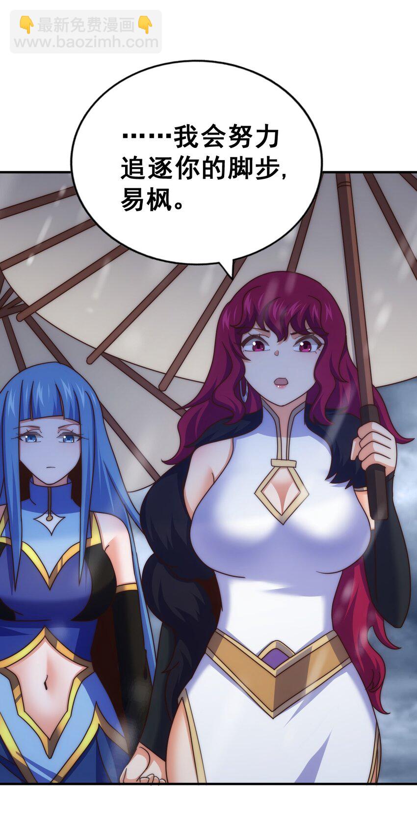 萬人之上 - 第252話 除魔聯盟成立！(1/2) - 8