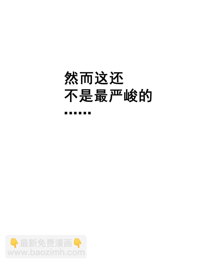 萬人之上 - 第252話 除魔聯盟成立！(2/2) - 2