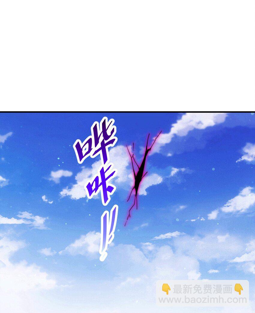 萬人之上 - 第252話 除魔聯盟成立！(2/2) - 3