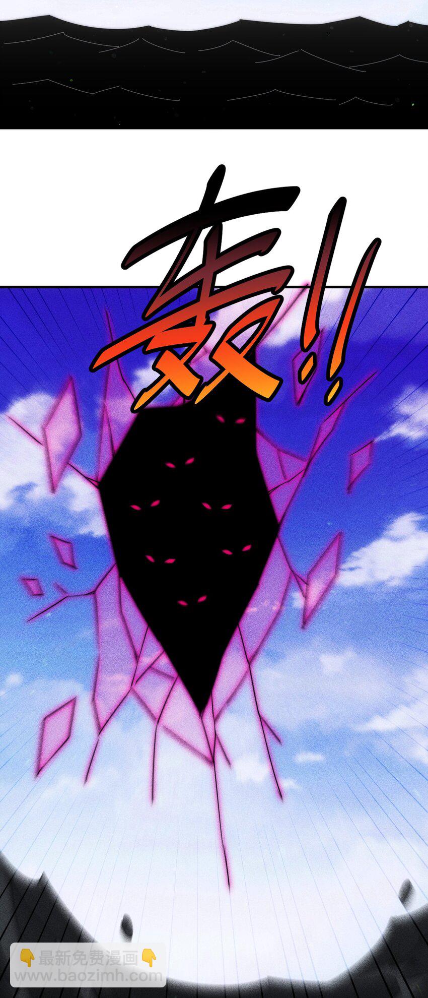 萬人之上 - 第252話 除魔聯盟成立！(2/2) - 4