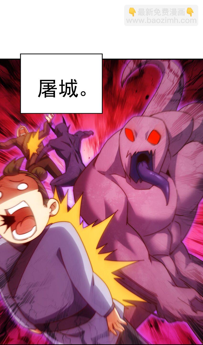 萬人之上 - 第252話 除魔聯盟成立！(2/2) - 2