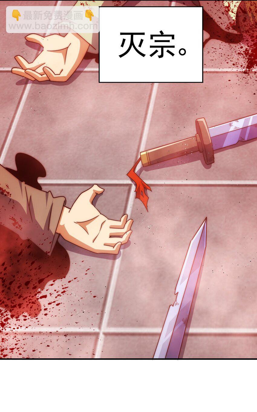 萬人之上 - 第252話 除魔聯盟成立！(2/2) - 3