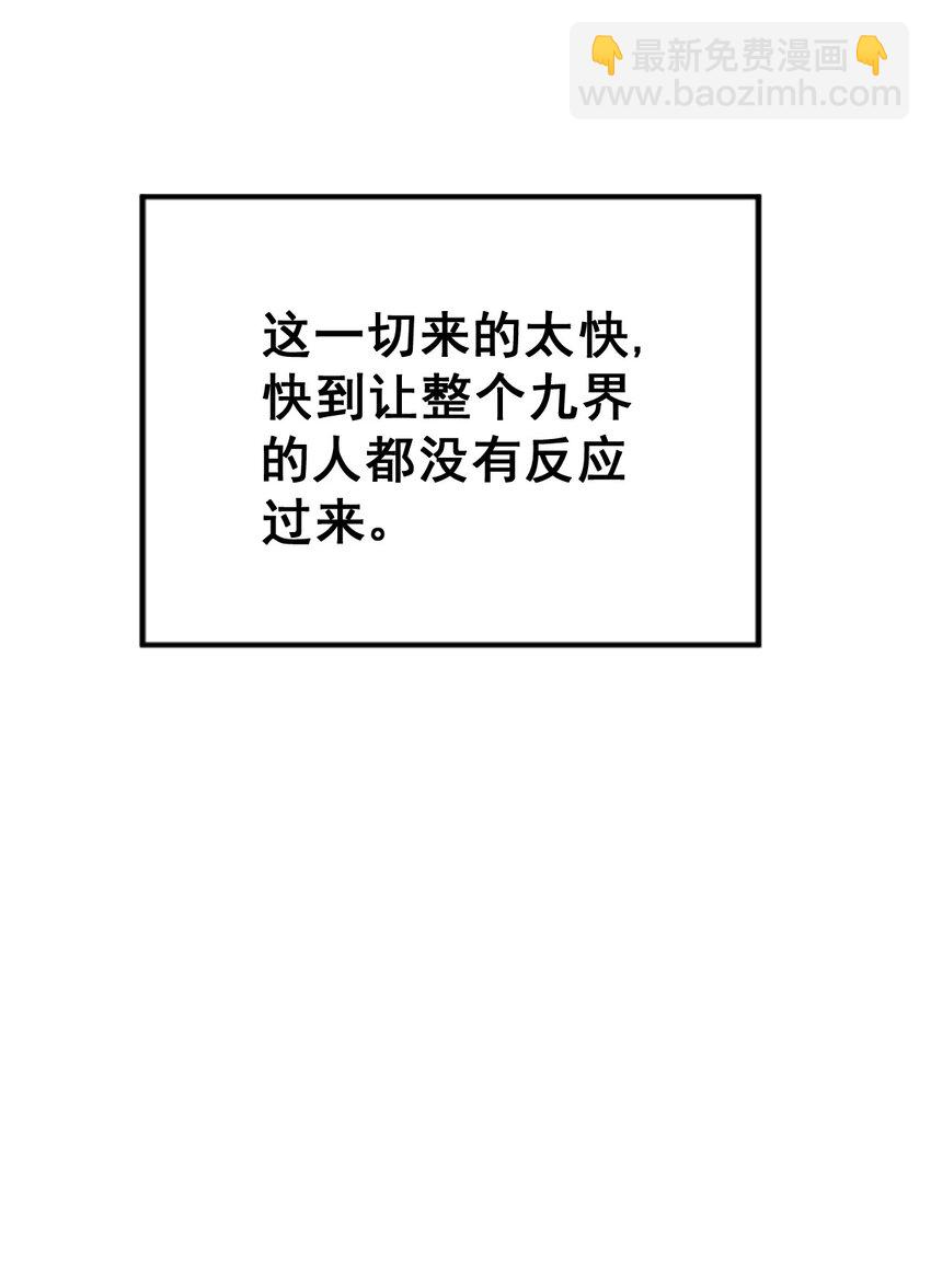 萬人之上 - 第252話 除魔聯盟成立！(2/2) - 4