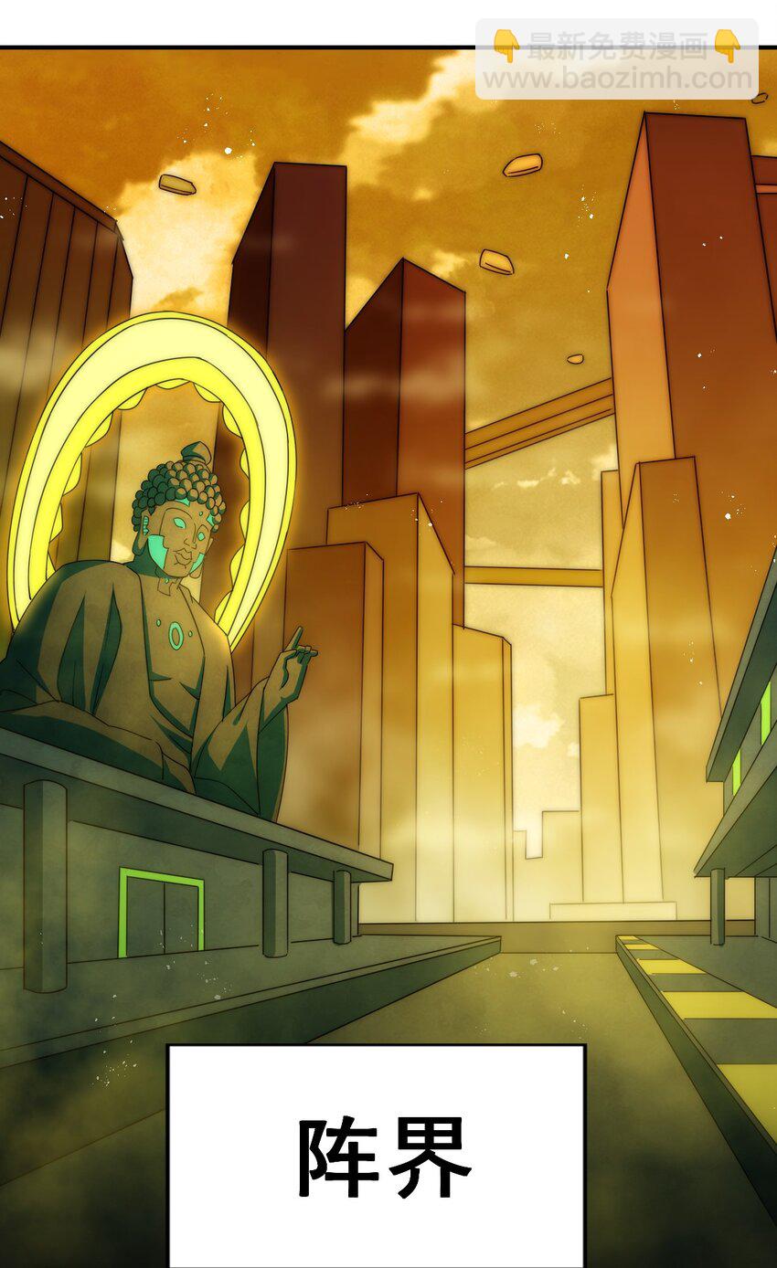 萬人之上 - 第252話 除魔聯盟成立！(2/2) - 6