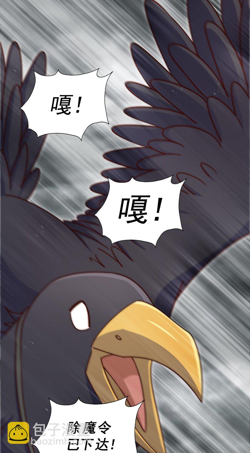 萬人之上 - 第252話 除魔聯盟成立！(2/2) - 5