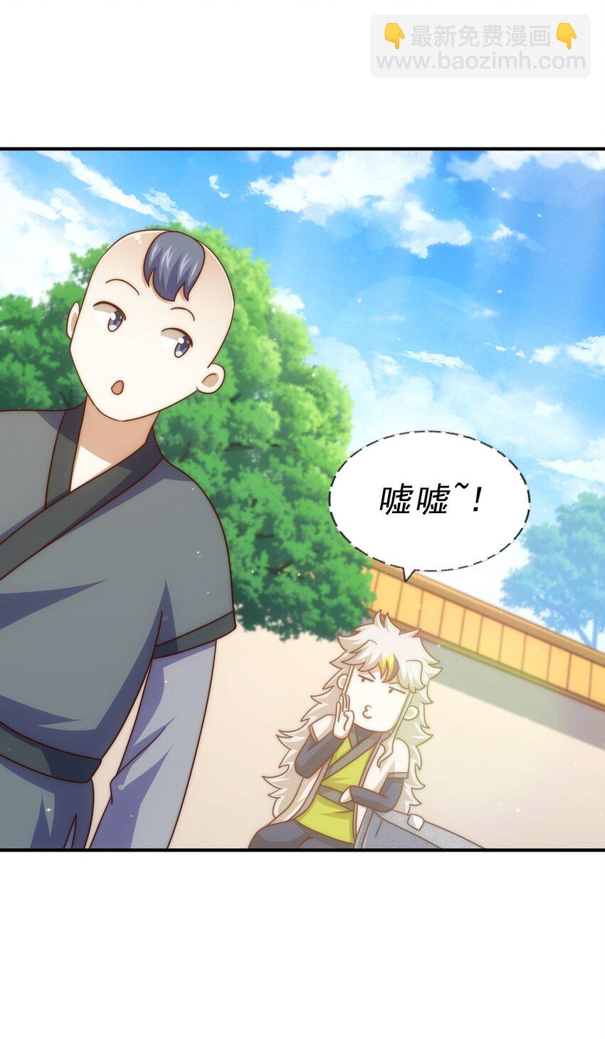 萬人之上 - 第252話 除魔聯盟成立！(1/2) - 7