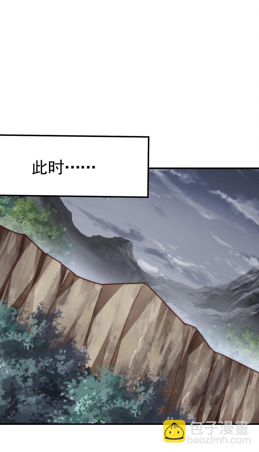 萬人之上 - 第252話 除魔聯盟成立！(2/2) - 1