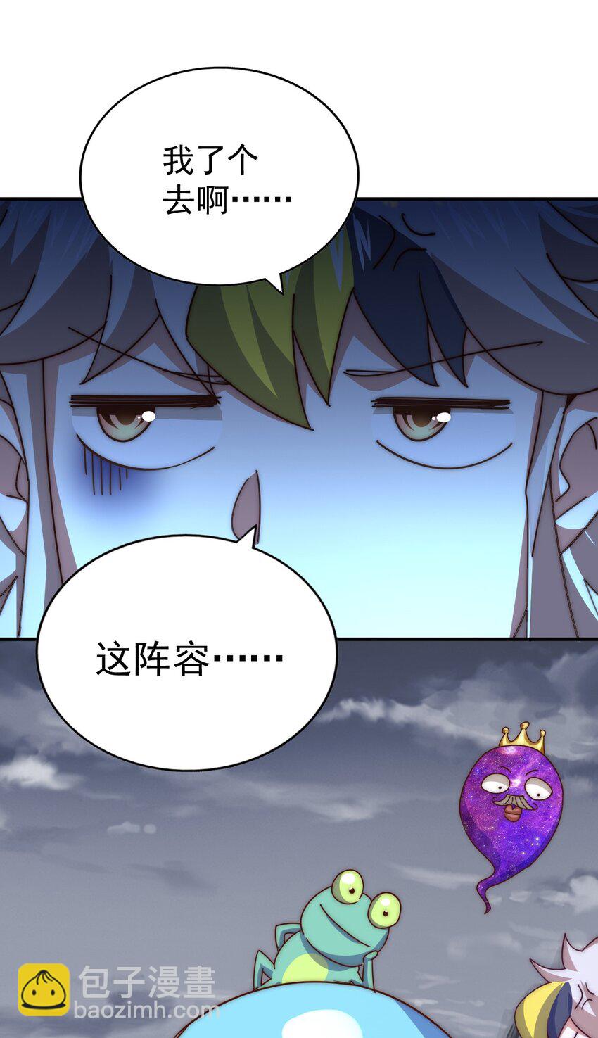 萬人之上 - 第252話 除魔聯盟成立！(2/2) - 2