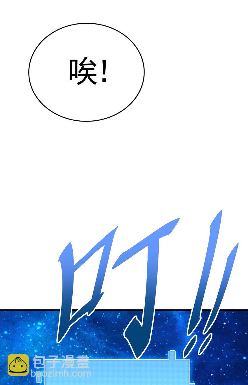 萬人之上 - 第252話 除魔聯盟成立！(2/2) - 5