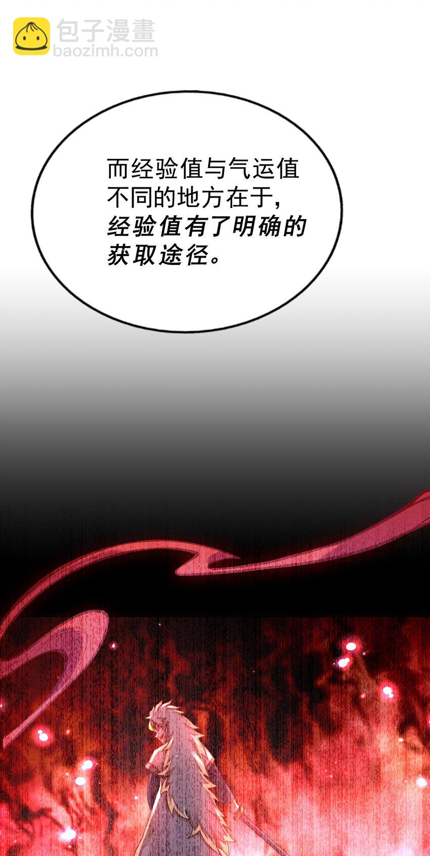 萬人之上 - 第252話 除魔聯盟成立！(2/2) - 3