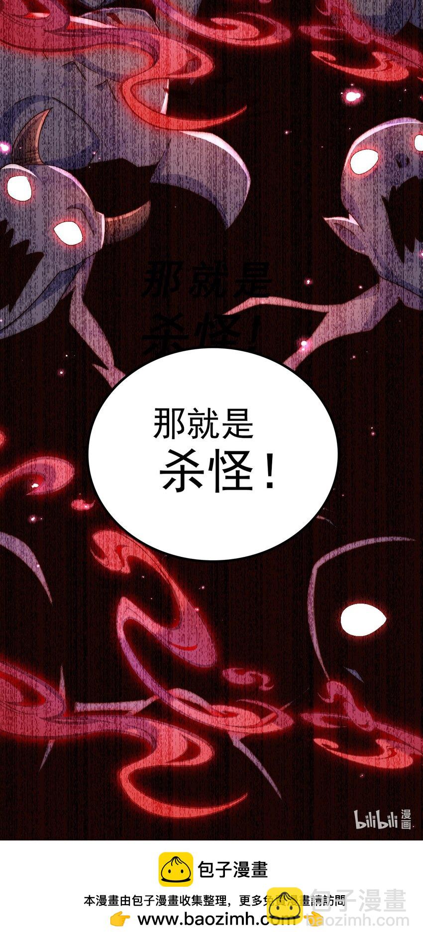 萬人之上 - 第252話 除魔聯盟成立！(2/2) - 5