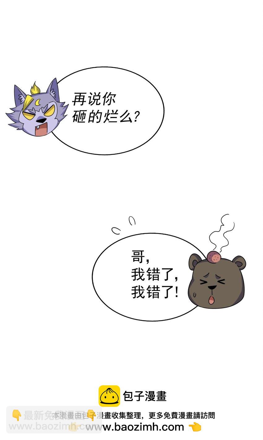 萬人之上 - 第254話 入侵者襲來！(2/3) - 6