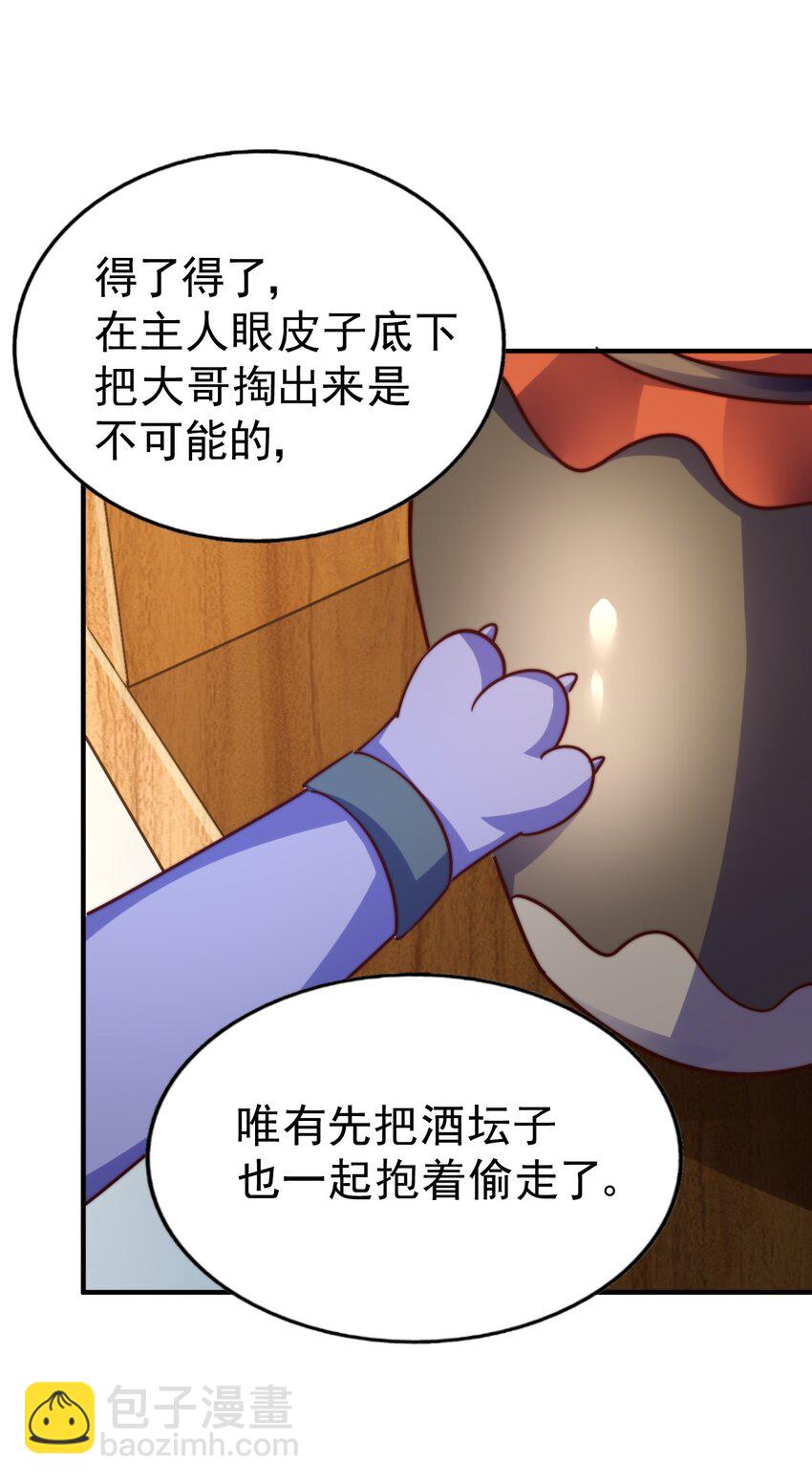 萬人之上 - 第254話 入侵者襲來！(3/3) - 1