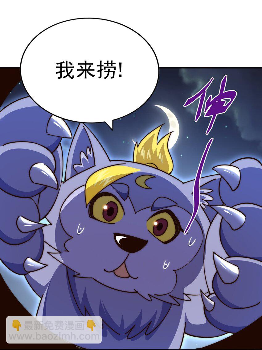 萬人之上 - 第254話 入侵者襲來！(3/3) - 4