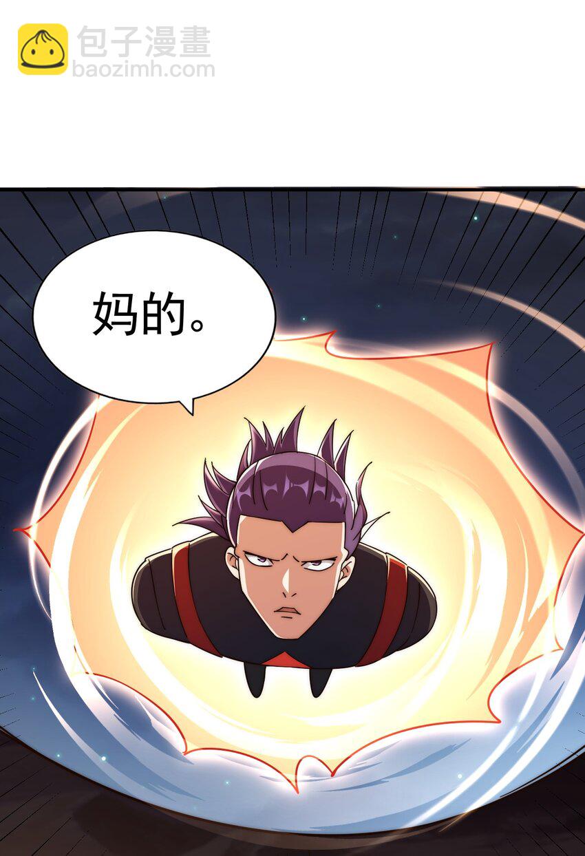 萬人之上 - 第254話 入侵者襲來！(3/3) - 4