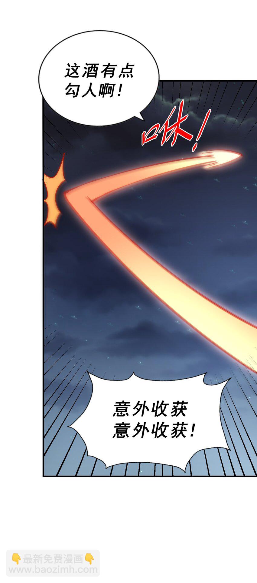 萬人之上 - 第254話 入侵者襲來！(3/3) - 3