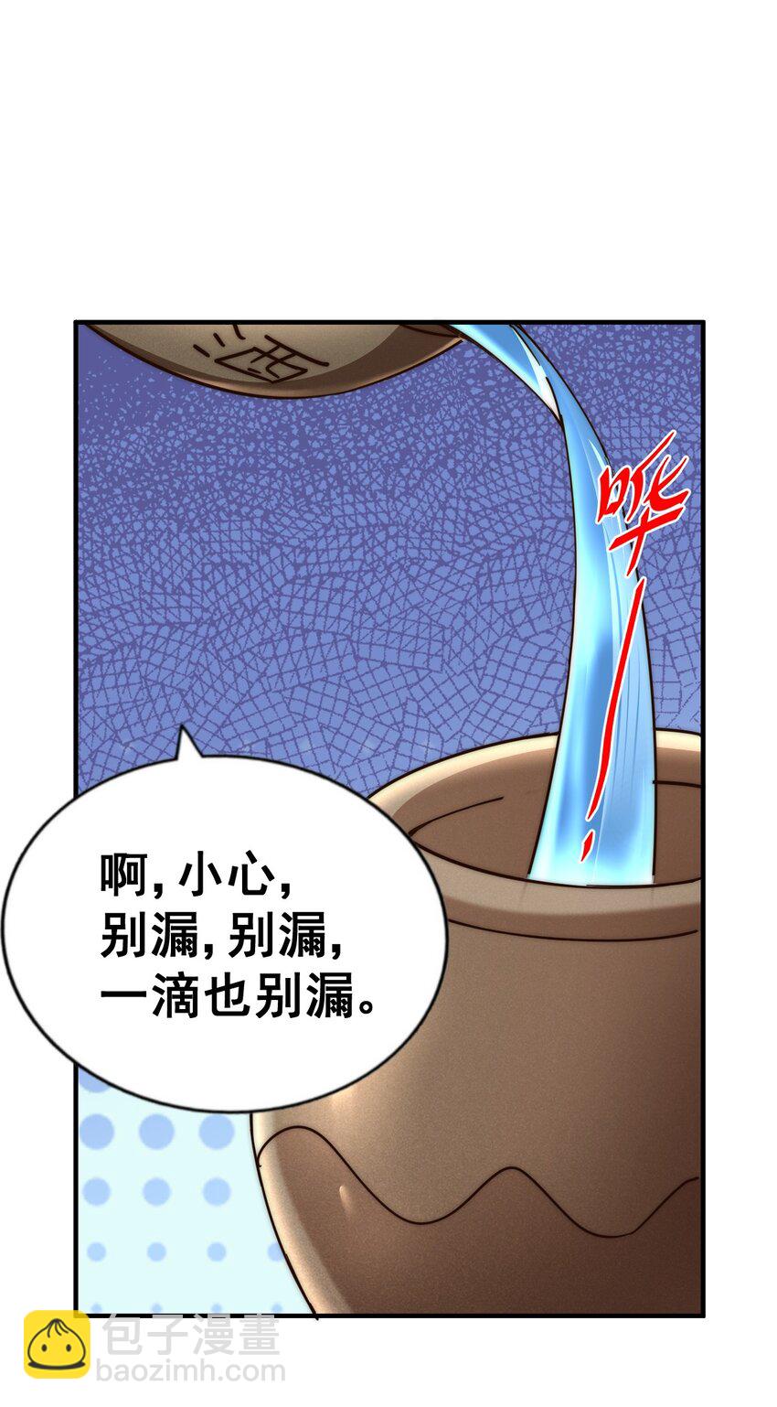 萬人之上 - 第254話 入侵者襲來！(3/3) - 4