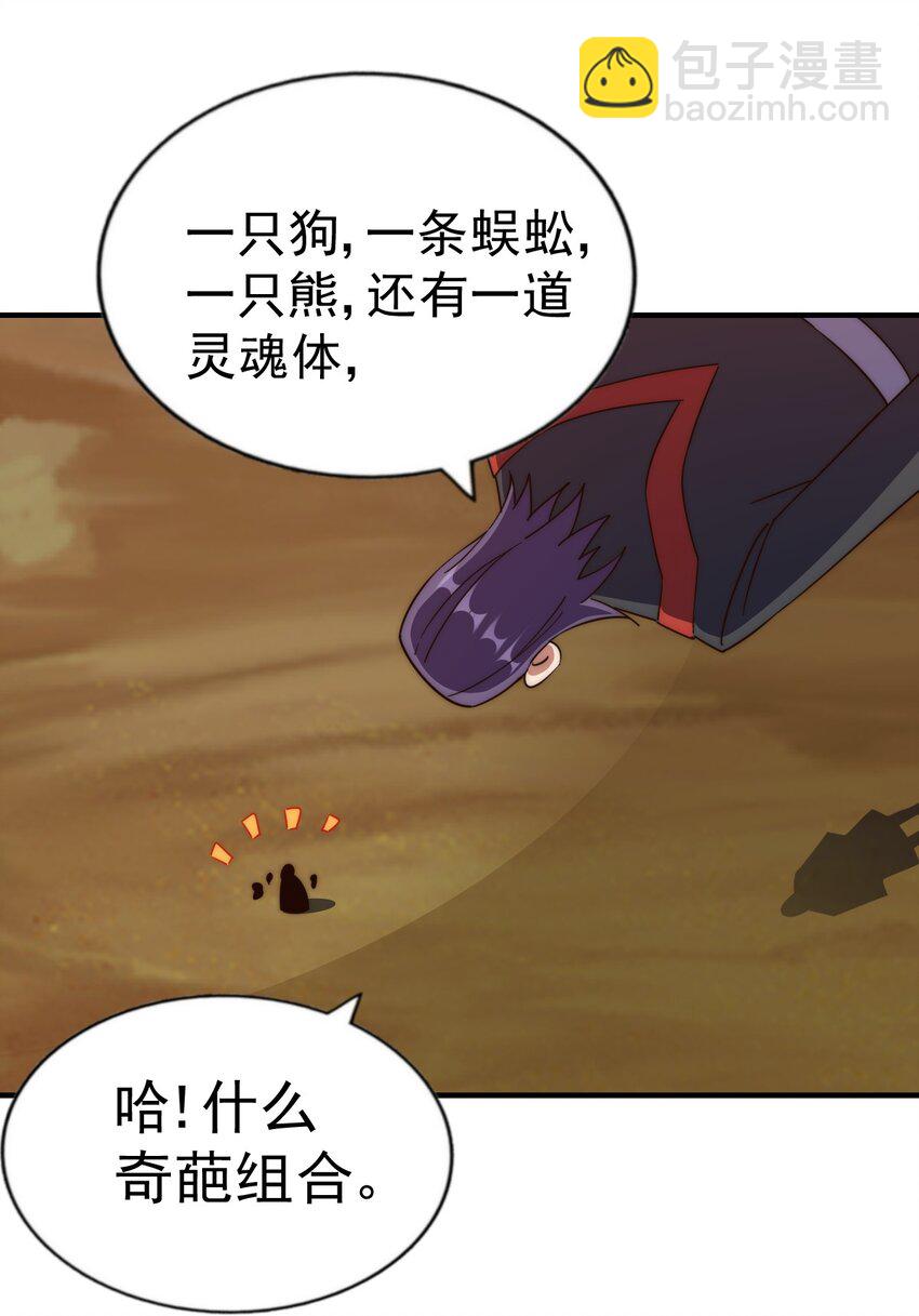 萬人之上 - 第254話 入侵者襲來！(3/3) - 2