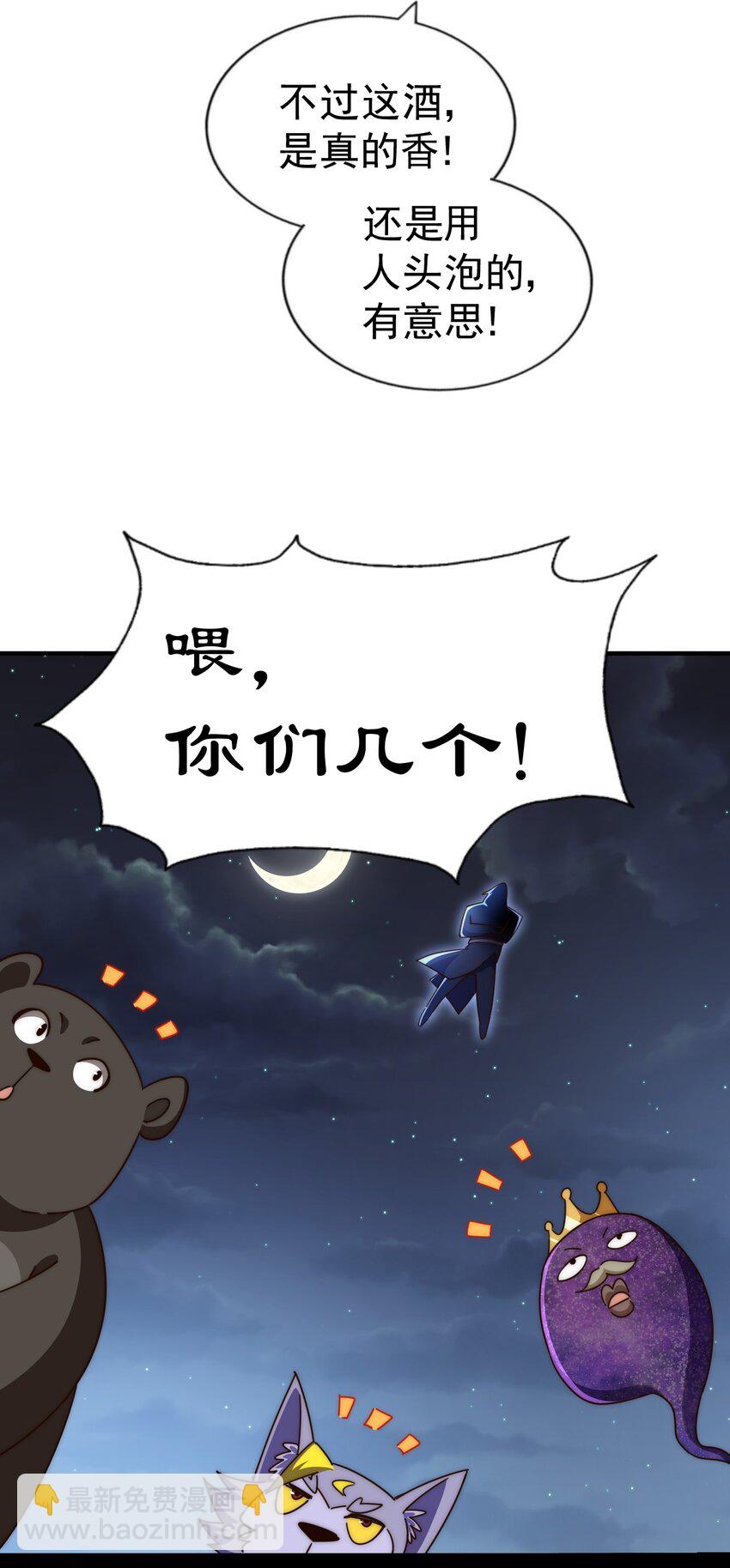 萬人之上 - 第254話 入侵者襲來！(3/3) - 3