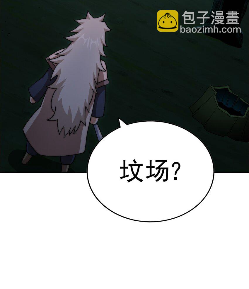 萬人之上 - 第254話 入侵者襲來！(1/3) - 8