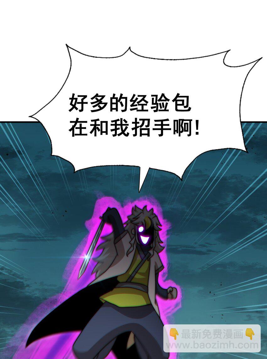 萬人之上 - 第254話 入侵者襲來！(1/3) - 6