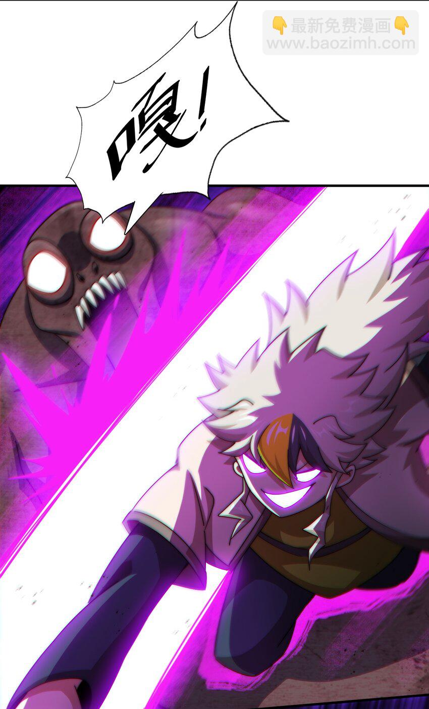 萬人之上 - 第254話 入侵者襲來！(1/3) - 8