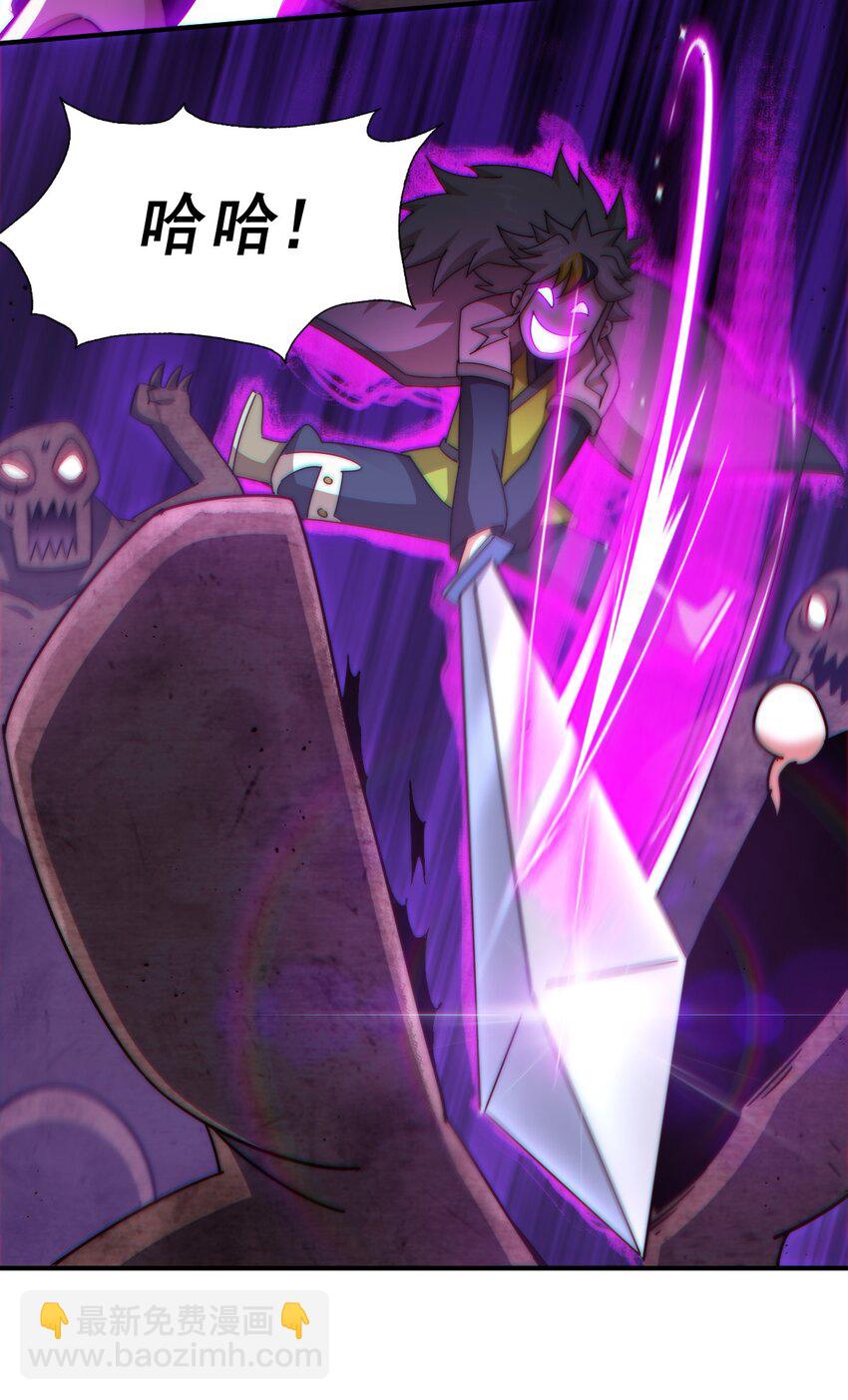 萬人之上 - 第254話 入侵者襲來！(1/3) - 1