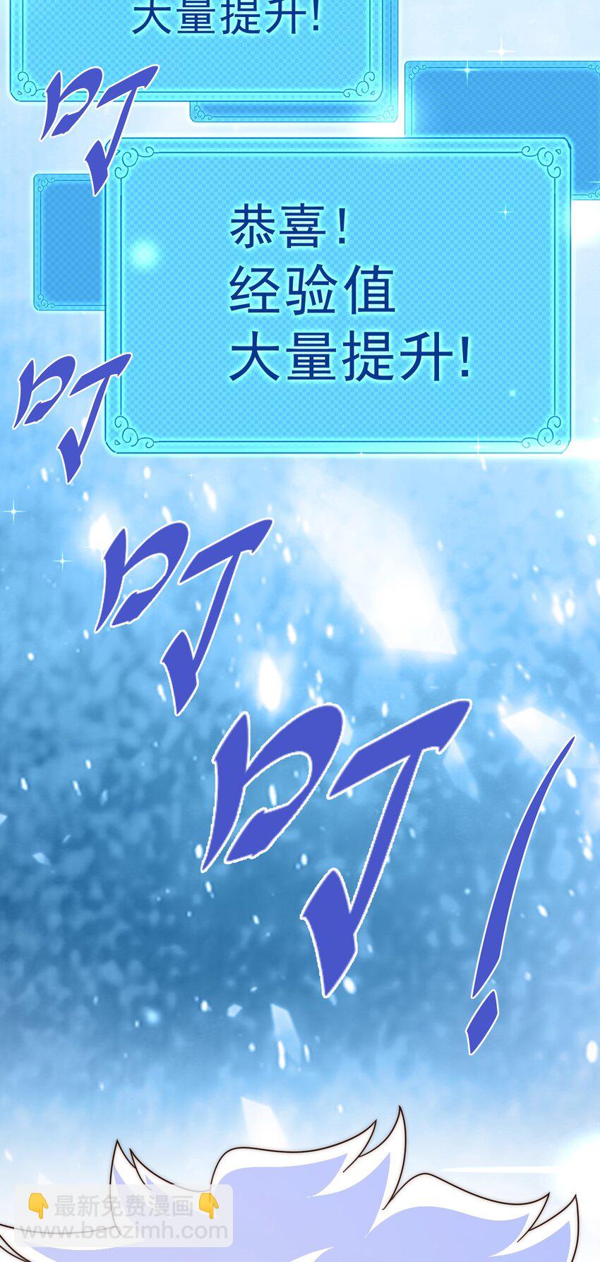 萬人之上 - 第254話 入侵者襲來！(1/3) - 4