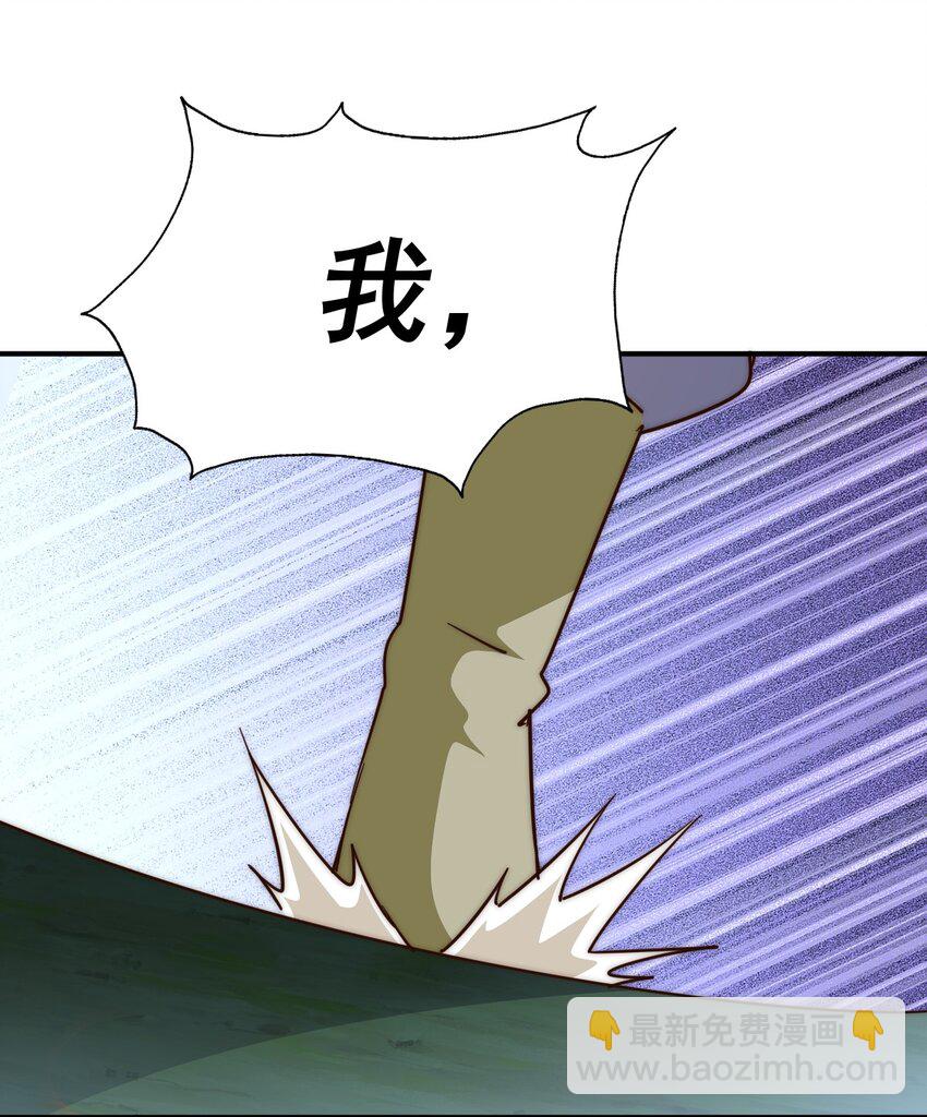 萬人之上 - 第254話 入侵者襲來！(1/3) - 6