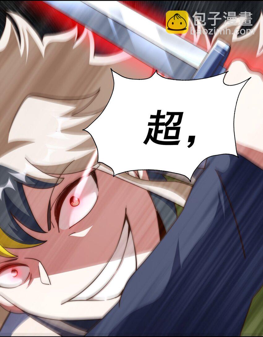 萬人之上 - 第254話 入侵者襲來！(1/3) - 7