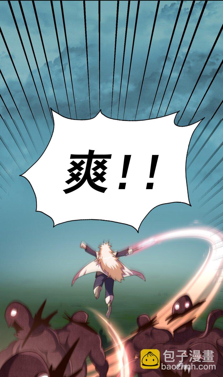 萬人之上 - 第254話 入侵者襲來！(1/3) - 8