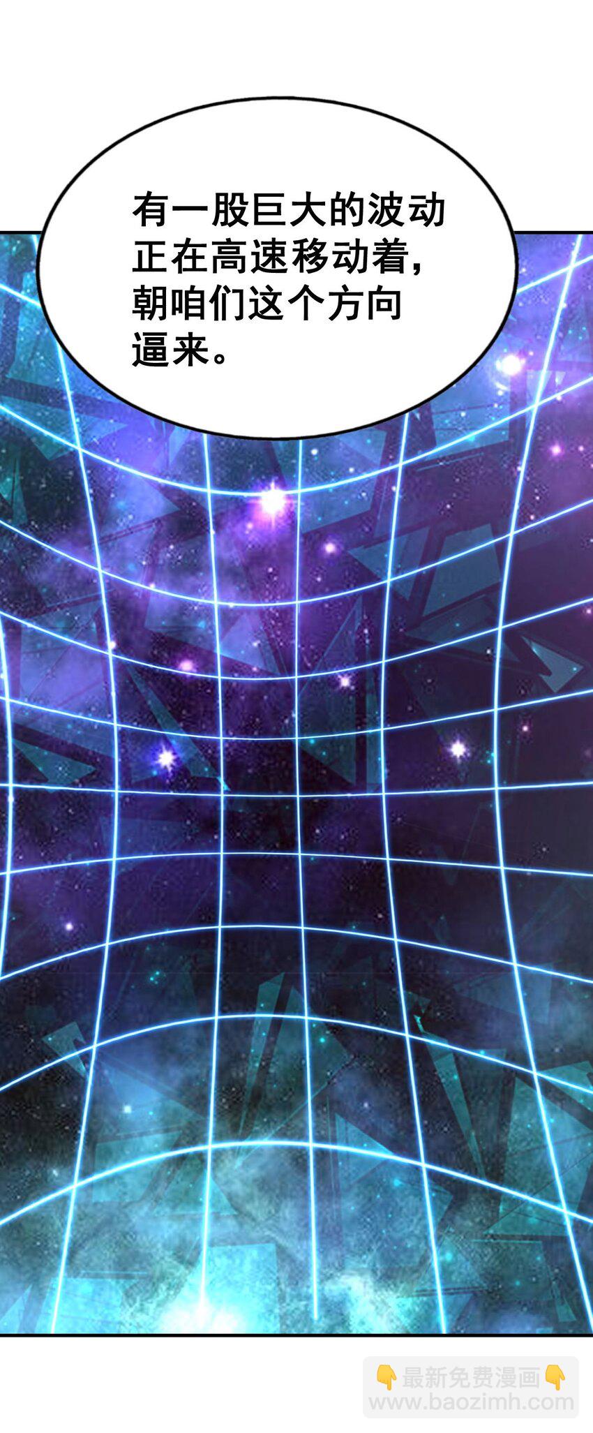 萬人之上 - 第254話 入侵者襲來！(1/3) - 6